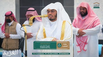 تلاوة بديعة لــغرّيد الحرم أ.د. : #ياسر_الدوسري | صلاة المغرب 25 ذو القعدة 1446هـ ۞ من سورة إبراهيم