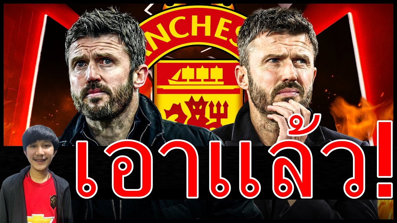 เอาแล้วไง! ลดค่าตัวเป้าหมายหลัก-วิลล่าสะเทือน อาจบีบให้ปล่อยโรเจอร์ มาติเนซเผยวิธีใช้งานบรูโน่