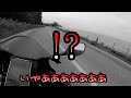 悲劇、襲いかかる。【北海道ツーリングvol.3】