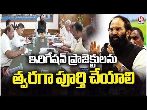 Minister Uttam Kumar Reddy Review Meeting On Irrigation Projects | V6 News - V6NEWSTELUGU