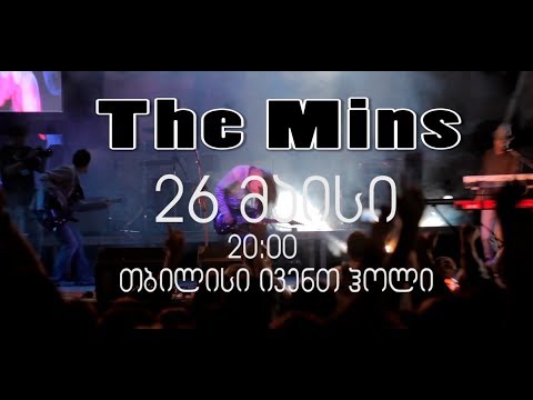 26 მაისი | The Mins | თბილისი ივენთ ჰოლი