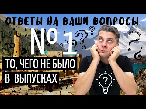 Ответы на вопросы с комментариев / Uzbekistan @Valentin_Zaikin