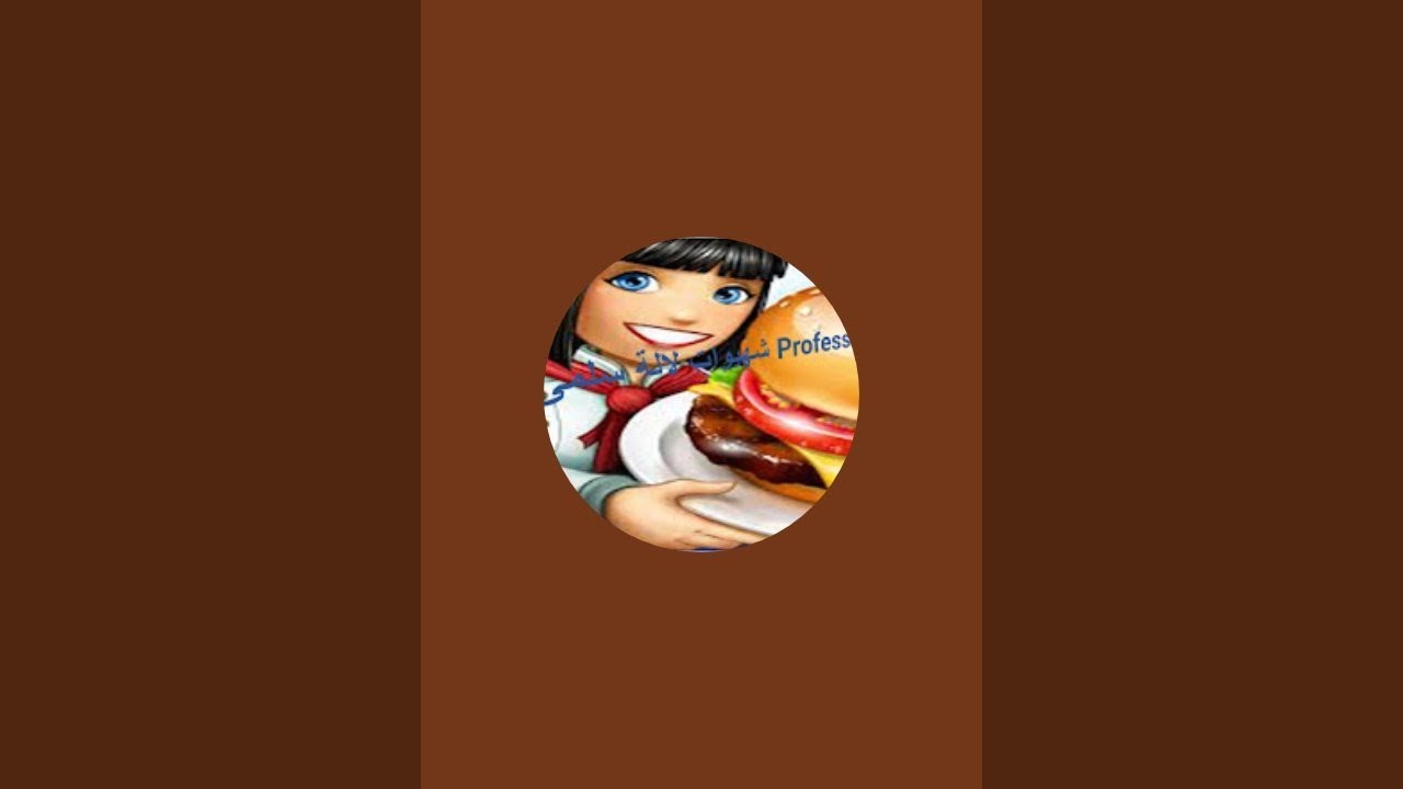 شهيوات لالة سلمى Professional cook est en direct !