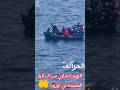 المغرب اسبانيا حراقة حراقة 2023