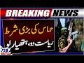 Hamas's Big Condition | Hamas vs Israel | Breaking News | GTV News