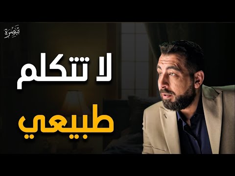 كيف تكون قويا في الكلام ليحترمك الناس وتحظى بالهيبة والوقار أسرار الكلام كريم الشاذلي