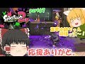 【スプラトゥーン２】なのばパワーでプライム無双！？みんなで楽しく全武器制覇！たりゆん達のSplatoon2 part67（プライムシューターコラボ）【ゆっくり実況】