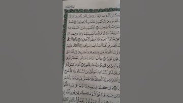 سورة البقرة من آية 20_24