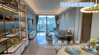 128 Waterloo| 何文田| 一手新盤