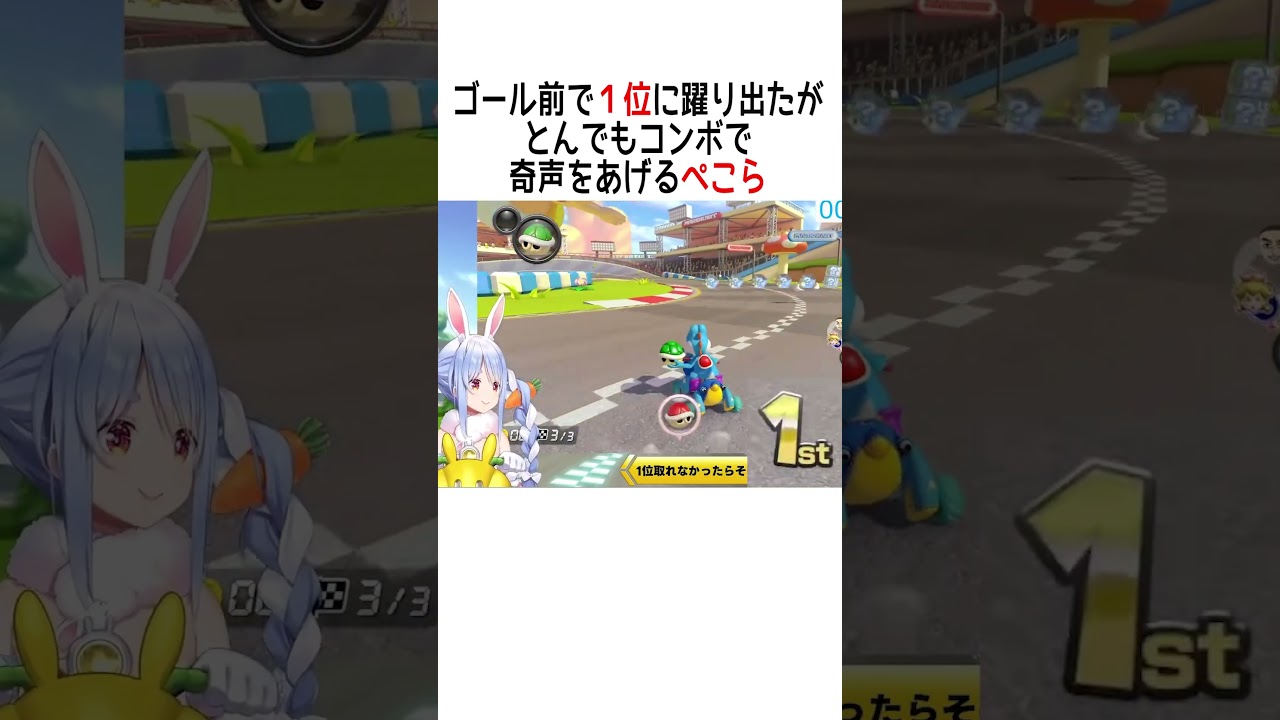 とんでもコンボで奇声をあげるぺこら【ホロライブ切り抜き/Hololive】#vtuber #shorts #兎田ぺこら