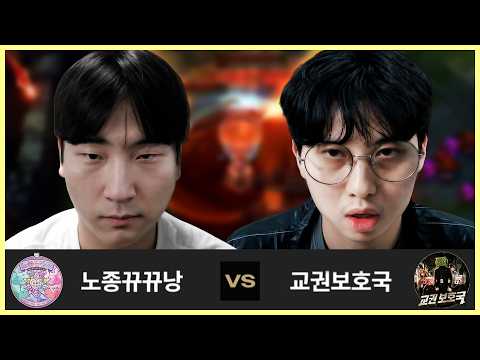 [멸망전 11편] 세기의 대결, 탑 김민교 vs 미드 샤코타임