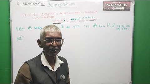 Class-12th maths chapter-3 (matrix) #important questions#  by PC sir 