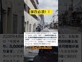この警察を見本にして!