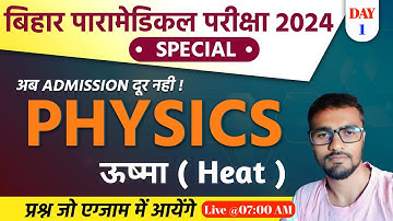 Paramedical GS Vvi Question 2024 | paramedical physics questions 2024 | Heat ऊष्मा