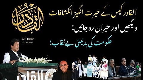 Al Qadir Trust Case Explained in urdu | @ImranKhanOfficialChannel | @PTIOfficialPK