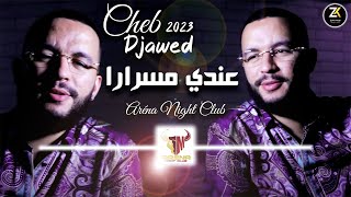 Cheb Djawed 2023 - 3andi Masrara - عندي مسرارا | Aréna Club Karaïbes