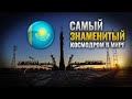 5  интересных фактов о Казахстане