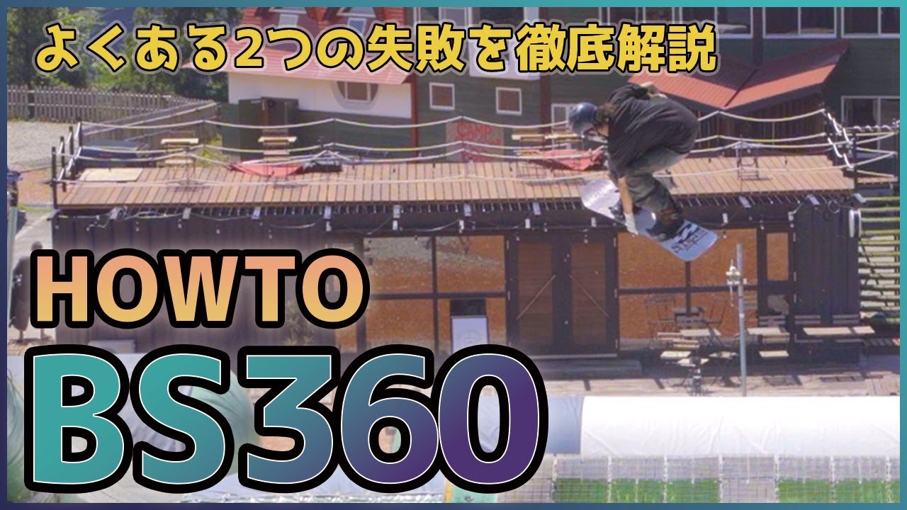 こつ BS360 How-to] Creating a rotating shaft that leads to high