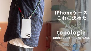 【iPhoneケース】手ぶらで出かけるTopologieのストラップ付きスマホケース /  トポロジー / iPhone12 Pro Max