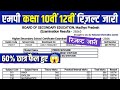 Class 10th 12th Board Exam Result 2026 Announced Mp Board Result Kab Aayega 2026