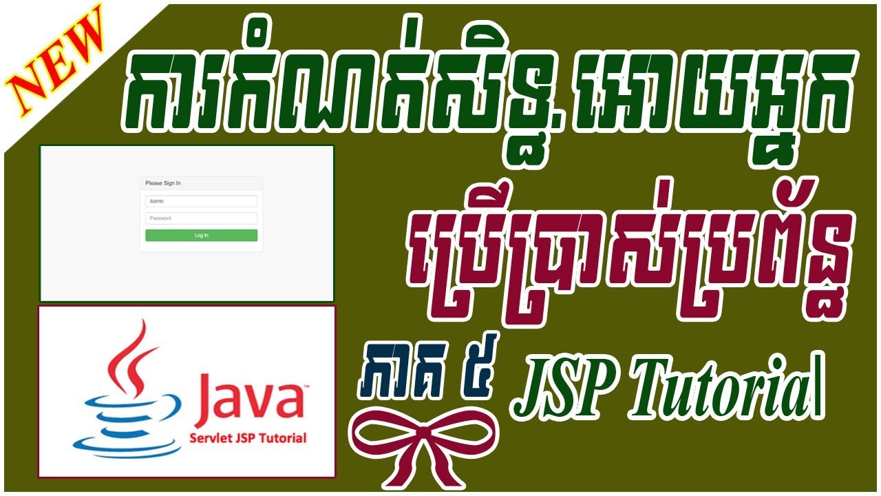 Java Programming JSP User Permission Login ...