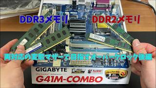 【後編】Core 2 Quad Q9650をDDR2、DDR3両様変態マザーでOCしてみた(できたとは言っていない).jar