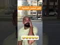 تابعوني ضحك