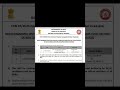 NTPC UNDER GRADUATION EXAM DATE OUT 🎉🥳