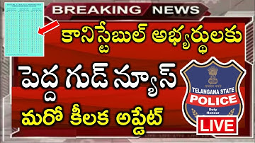 Constable Marks Add | tsplrb latest news | ts Constable | ts Constable CUTOFF | ts constable 2023