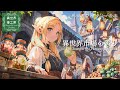 【ケルト音楽】色とりどりの通り、穏やかなファンタジー音楽「異世界市場の香り-The Scent of the Fantasy Market-」