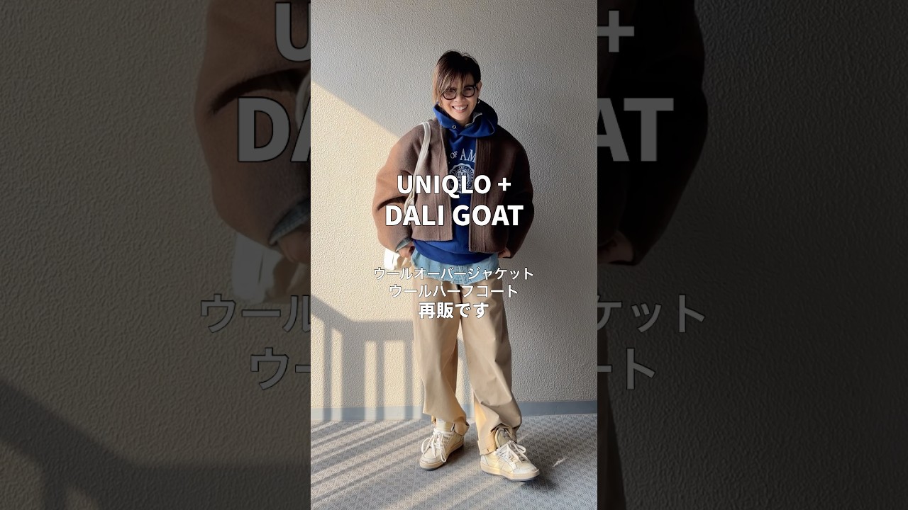 The Daligoat half coat and jacket that I previously introduced and