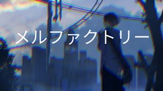 Video thumbnail of "Eve - メルファクトリー [Mel Factory] / Romaji Lyrics"