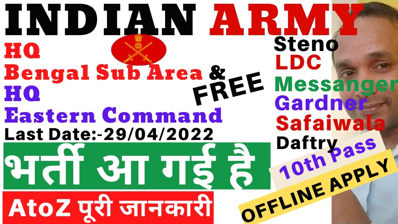 HQ Bengal Sub Area and HQ Eastern Command Vacancy 2022 | HQ Bengal Sub Area Vacancy 2022