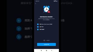 Alarm Olock Xtreme screenshot 5