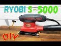 【100均DIY】RYOBI サンダ S-5000 DIYで使える道具！おすすめ？