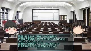 ゆっくり霊夢はFランク大学の就職課に就職したようです【第31話】