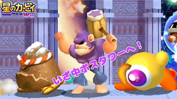 カービィ中ボス Mp3 カービィ中ボス Mp3