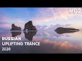 ♫ Russian Uplifting Trance Mix 2020 | Episode #02 | OM TRANCE
