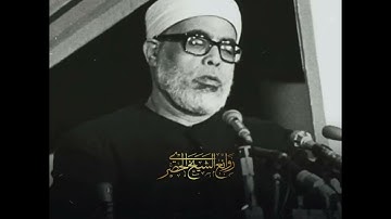 "وَهُوَ ٱلَّذِي يَقۡبَلُ ٱلتَّوۡبَةَ عَنۡ عِبَادِهِۦ" من سورة الشورى | محمود خليل الحصري "رحمه الله"