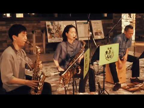 #05 サウンド・オブ・ミュージック・メドレー 麦の穂トッテルカ