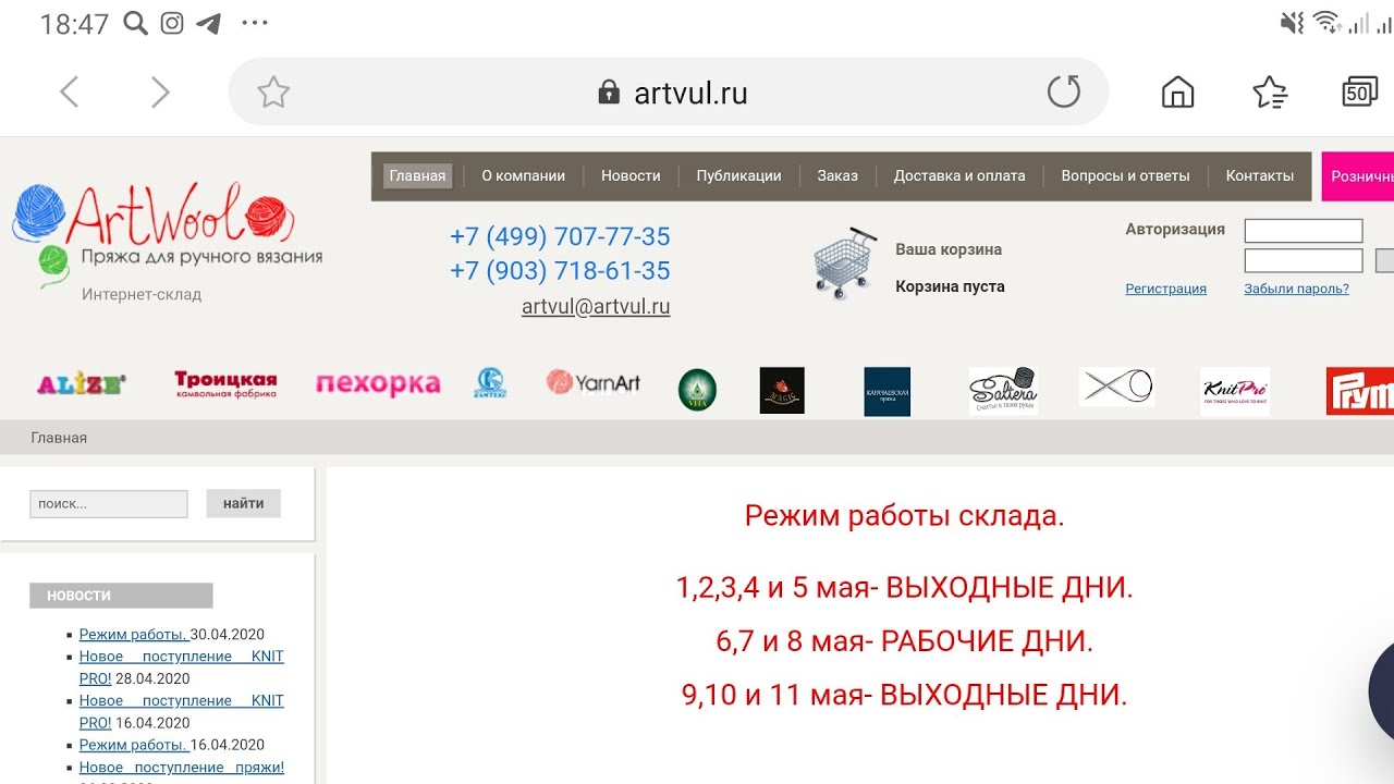 Packwool Пряжа Интернет Магазин