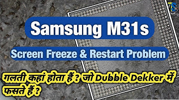 Samsung M31s Screen Freeze & Restart Problems ✔️गलती कहां होता हैं ! जो Dubble Dekker में फसते हैं ?