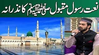 Heart Touching Naat | Ramzan Ka Samaa | Ramadan 2024 | SAMAA Digital