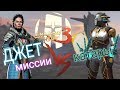 ПЕРВЫЙ БОСС ДЖЕТ И ЛЕГЕНДАРНОЕ ОРУЖИЕ ГЛАВЫ 7, Shadow Fight 3 #155