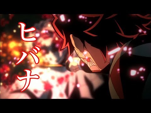 鬼滅の刃 × ヒバナ