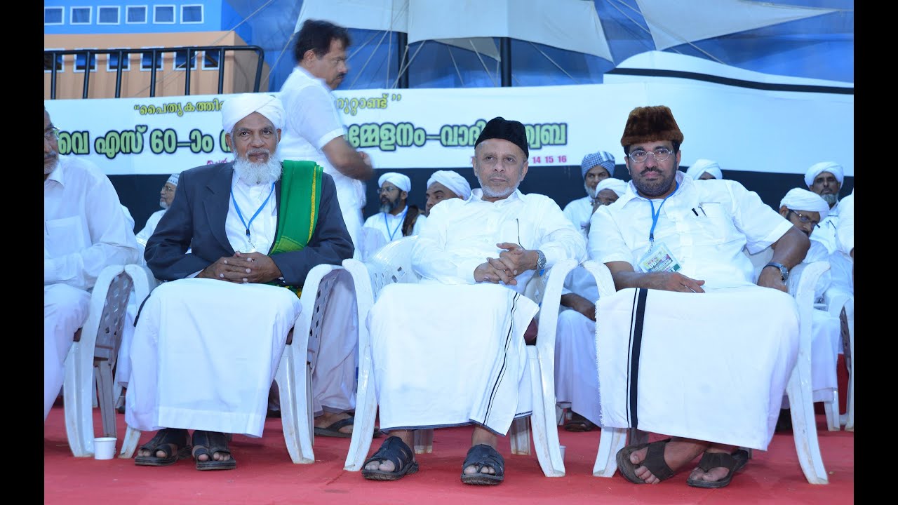 SYS 60th Anniversary Grand Conference Waditwaiba Kasargod - സമാപന  സമ്മേളനം