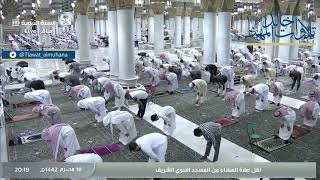 سورة البروج عشاء الأحد ١٨ محرم ١٤٤٢هـ للشيخ خالد المهنا