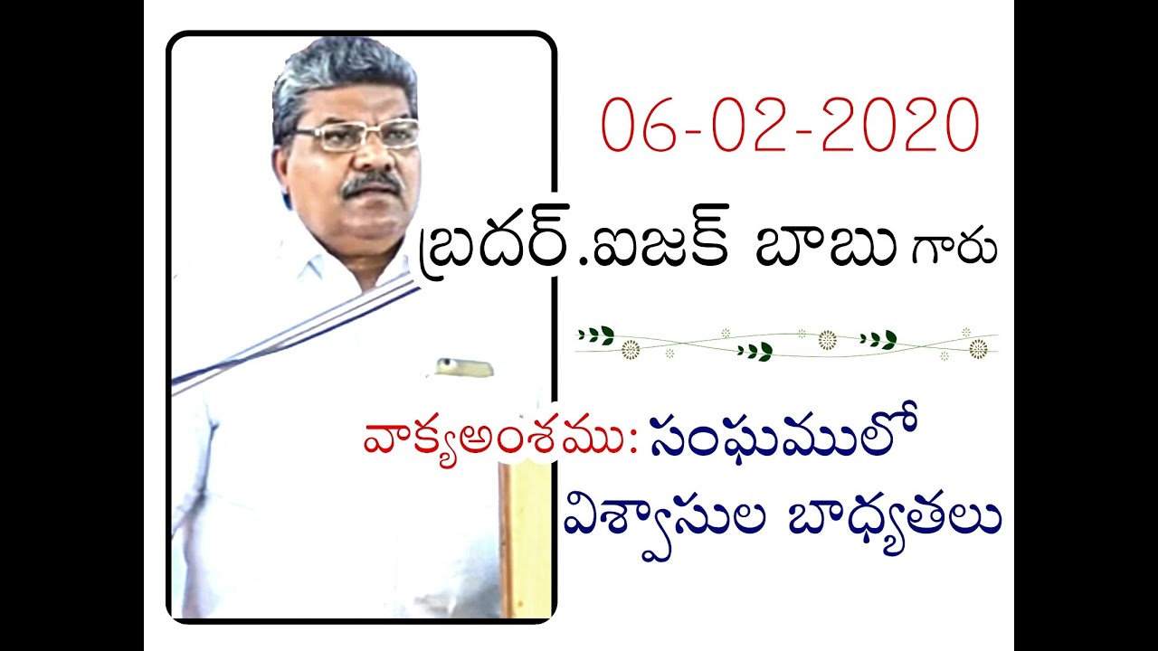 Responsibilities of Believers | Bro Isaac Babu garu | 06-02-2020 | Jehovah Nissi Christian Assembly