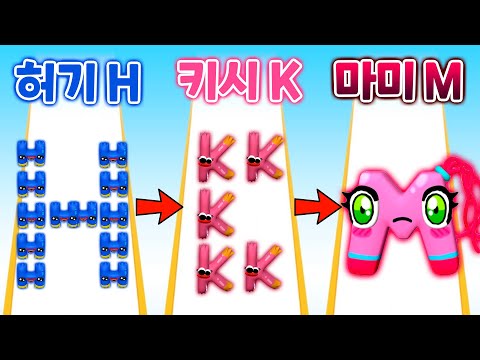 알파벳 <strong>몬스터</strong> 끝판왕! 마미M 제작 도전?! H,<strong>K</strong> 싹 다 내놔!   _ 알파벳 머지 <strong>몬스터</strong>