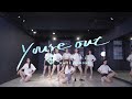 《You're out》舞蹈教室  Dance Practice Video｜菱格世代DD52  雪鑽石 WHITE DIAMOND ｜楊丞琳 潘瑋柏 陳漢典